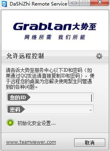 大势至电脑文件防泄露软件破解版下载的风险警示