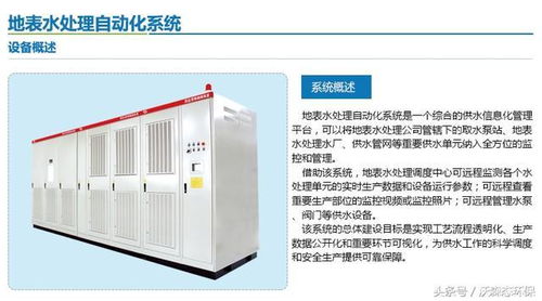 地表水处理自动化系统 完美解决净水厂自动化控制计算机系统集成